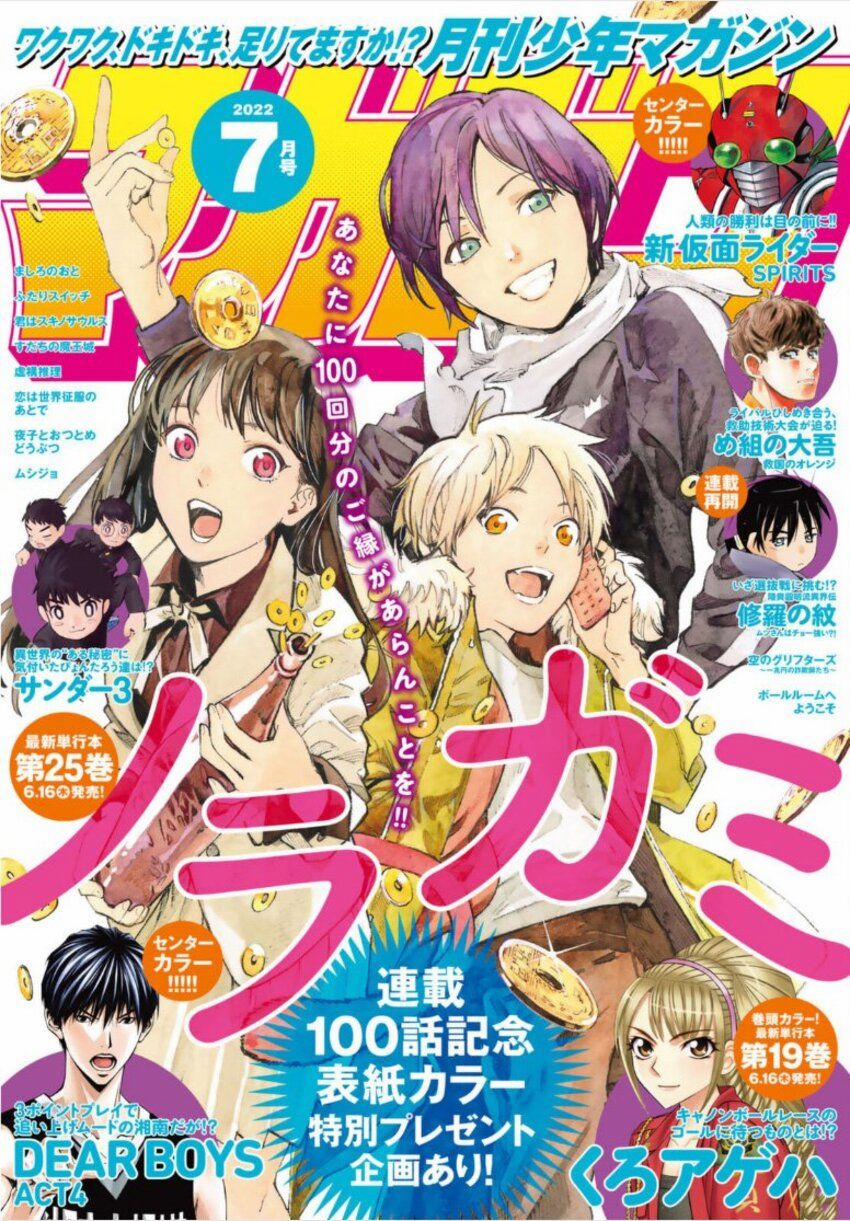 Noragami 100 trang 1