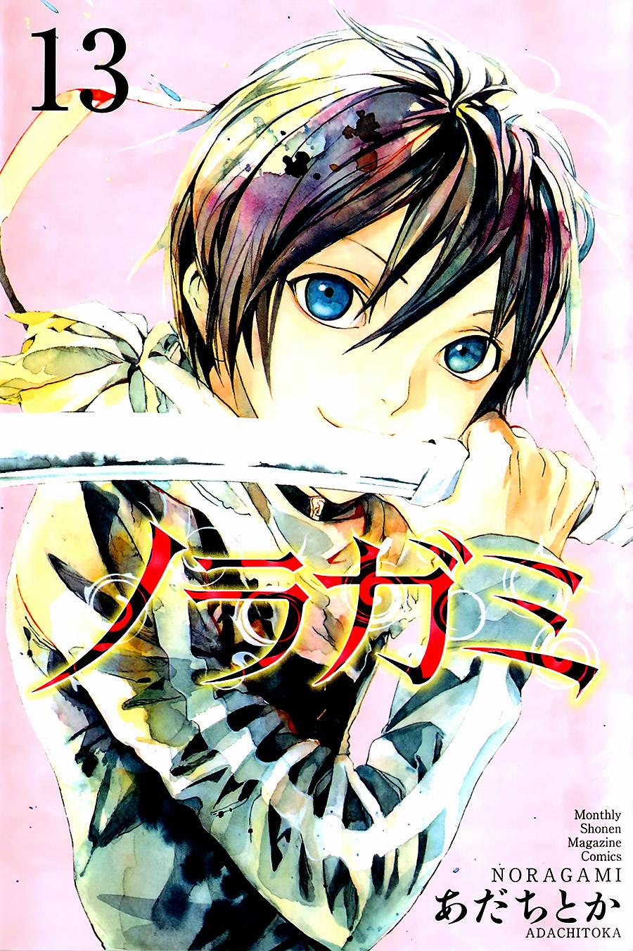 Noragami 48 trang 1