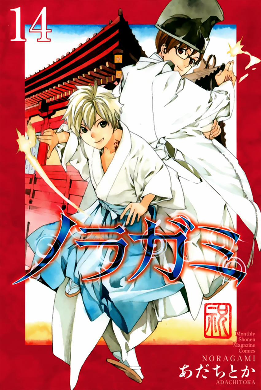 Noragami 52 trang 1