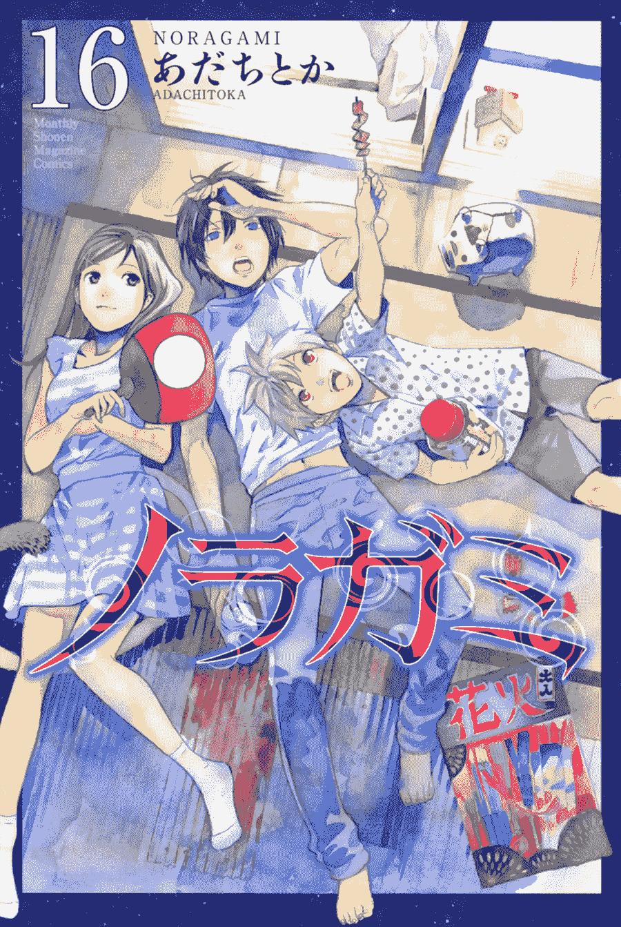 Noragami 60 trang 1