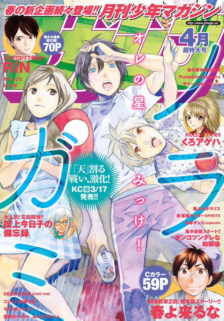 Noragami 64 trang 1