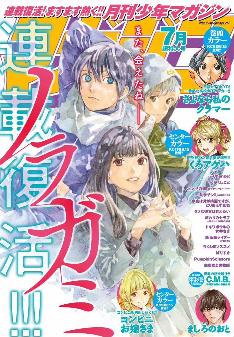 Noragami 75 trang 0