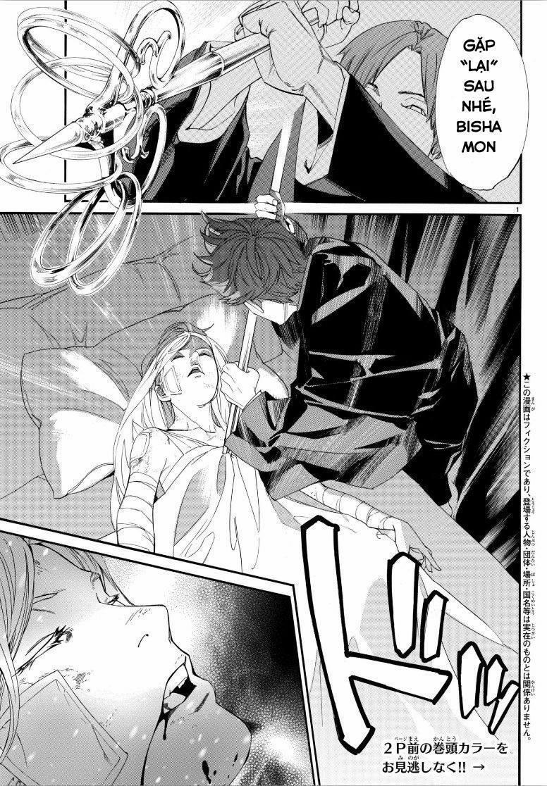 Noragami 77 trang 1