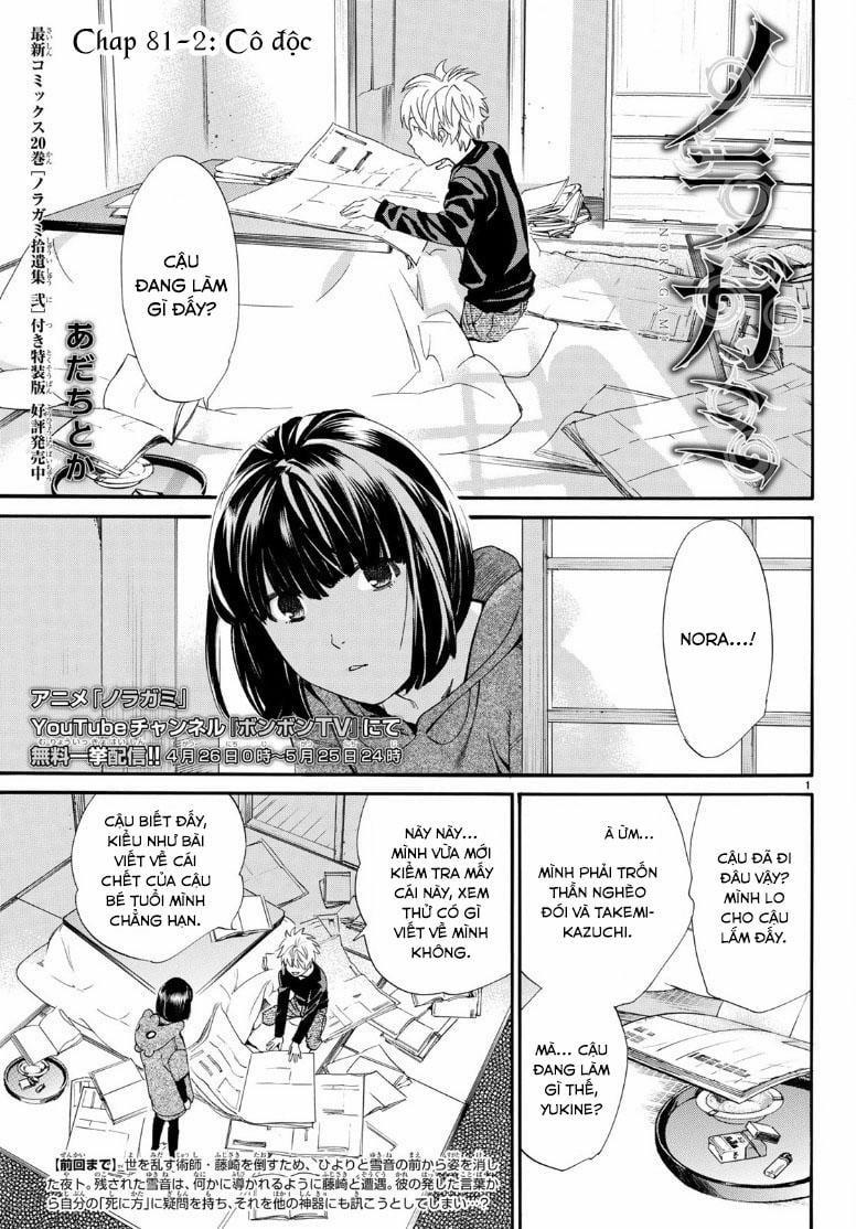 Noragami 81.2 trang 1