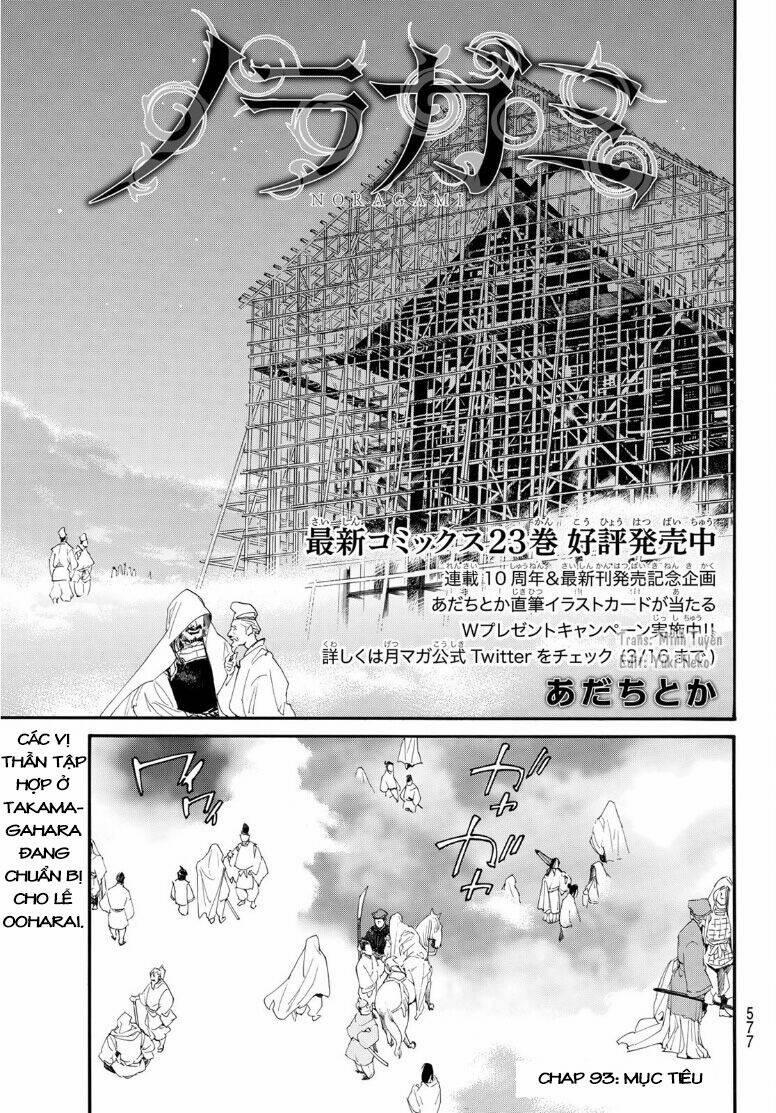 Noragami 93 trang 0