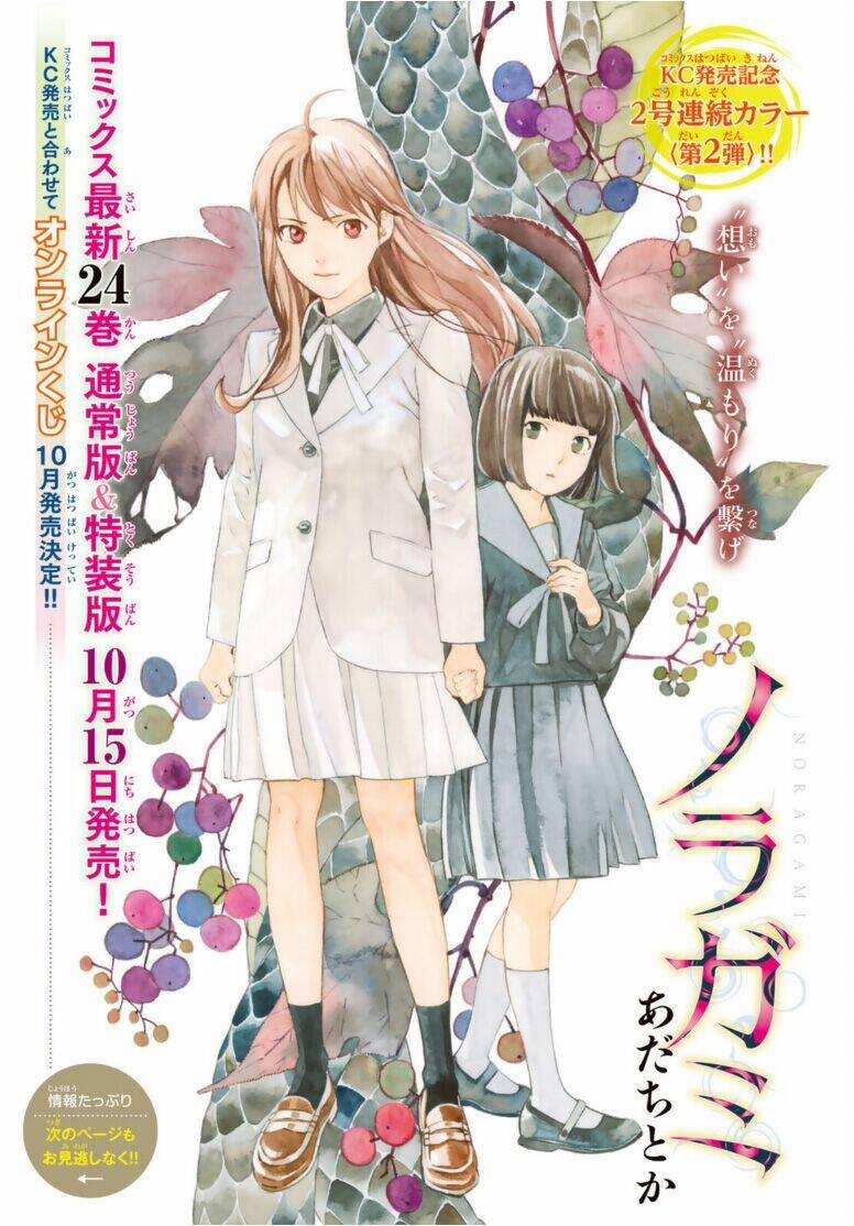 Noragami 96.2 trang 0