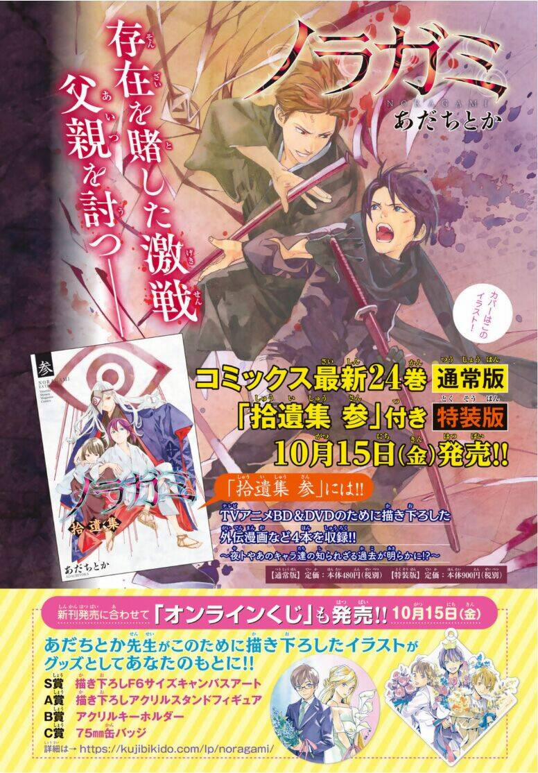 Noragami 96.2 trang 1