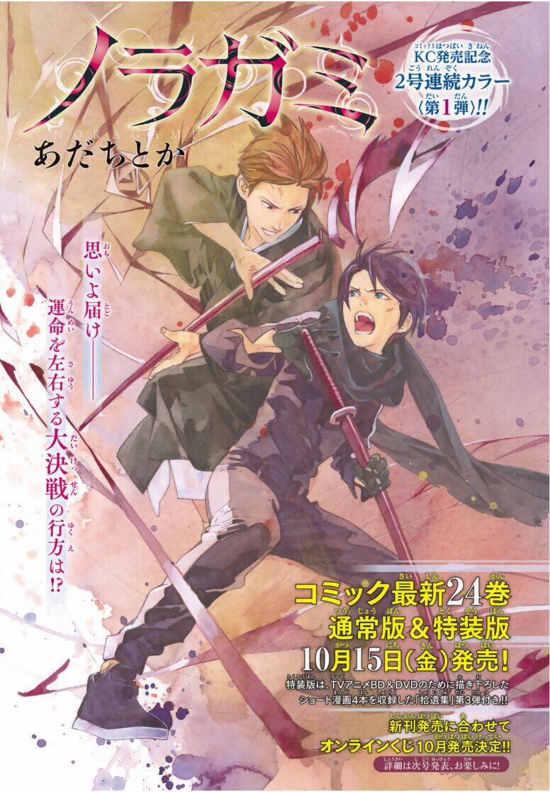 Noragami 96 trang 0