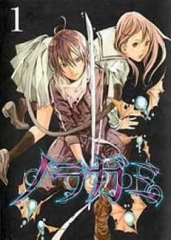 Đọc truyện tranh Noragami