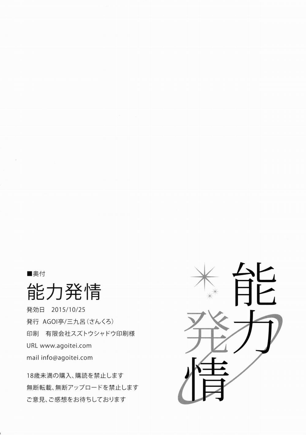 Nouryoku Hatsujou (Charlotte) Oneshot trang 20