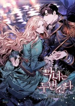 Đọc truyện tranh [Novel] Ác Nữ Trùng Sinh