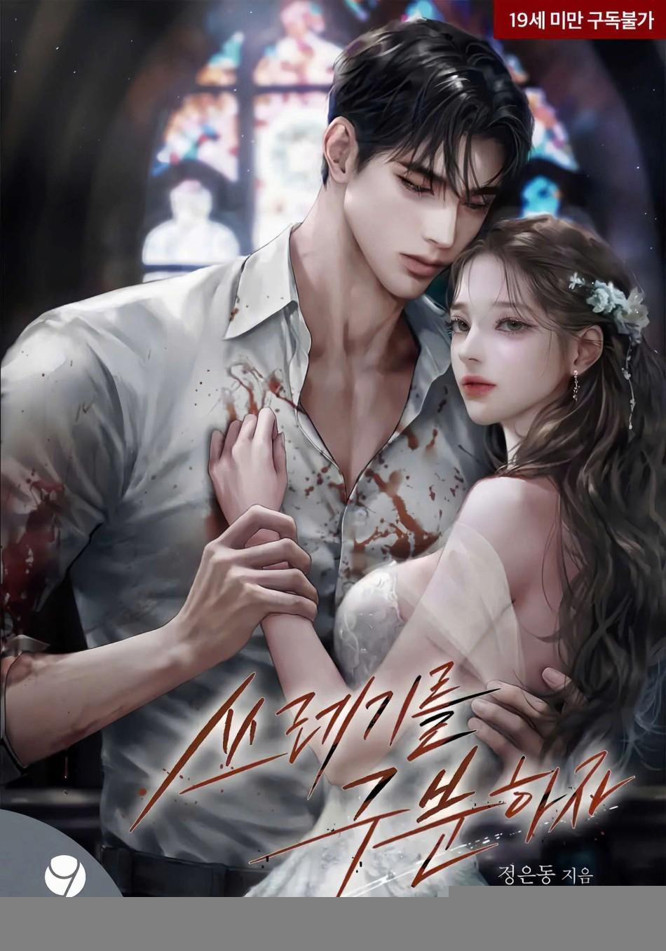 [Novel] Ai Mới Thật Sự Là Kẻ Rác Rưởi? 1 trang 0