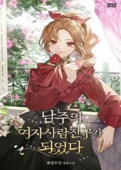 Đọc truyện tranh [Novel] Tôi Trở Thành Bạn Của Nam Chính