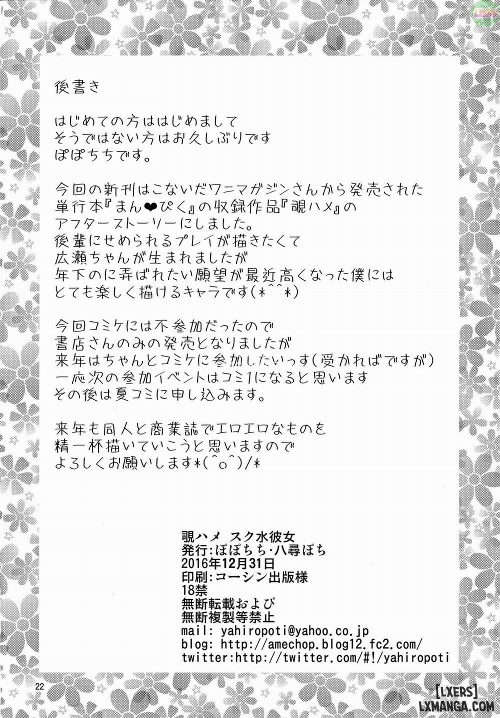 Nozohame Sukumizu Kanojo Oneshot trang 20