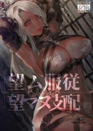 Đọc truyện Nozomu Fukujuu Nozomanu Shihai, 望ム服従望マヌ支配
