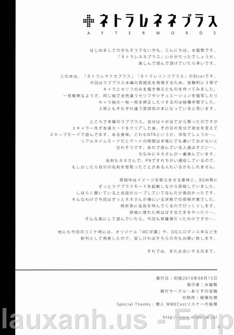 NTR Nene Plus (Love Plus) Oneshot trang 21