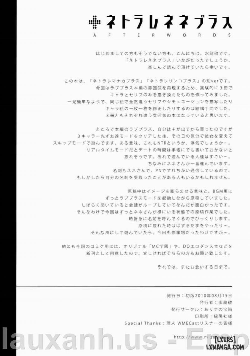 NTR Nene Plus Oneshot trang 21