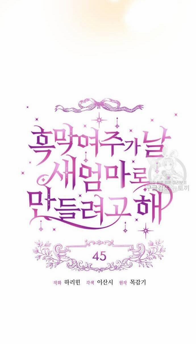 Nữ Chính Muốn Tôi Trở Thành Mẹ Kế 45.1 trang 15