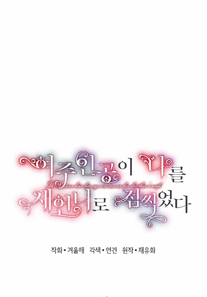 Nữ Chính Xem Tôi Giống Như Chị Dâu Của Em Ấy 9 trang 7