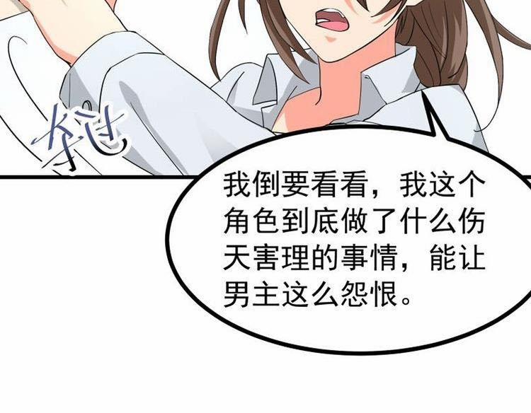 Nữ Chủ Người Đàn Ông Của Bạn Bị Hỏng Rồi 1 trang 39