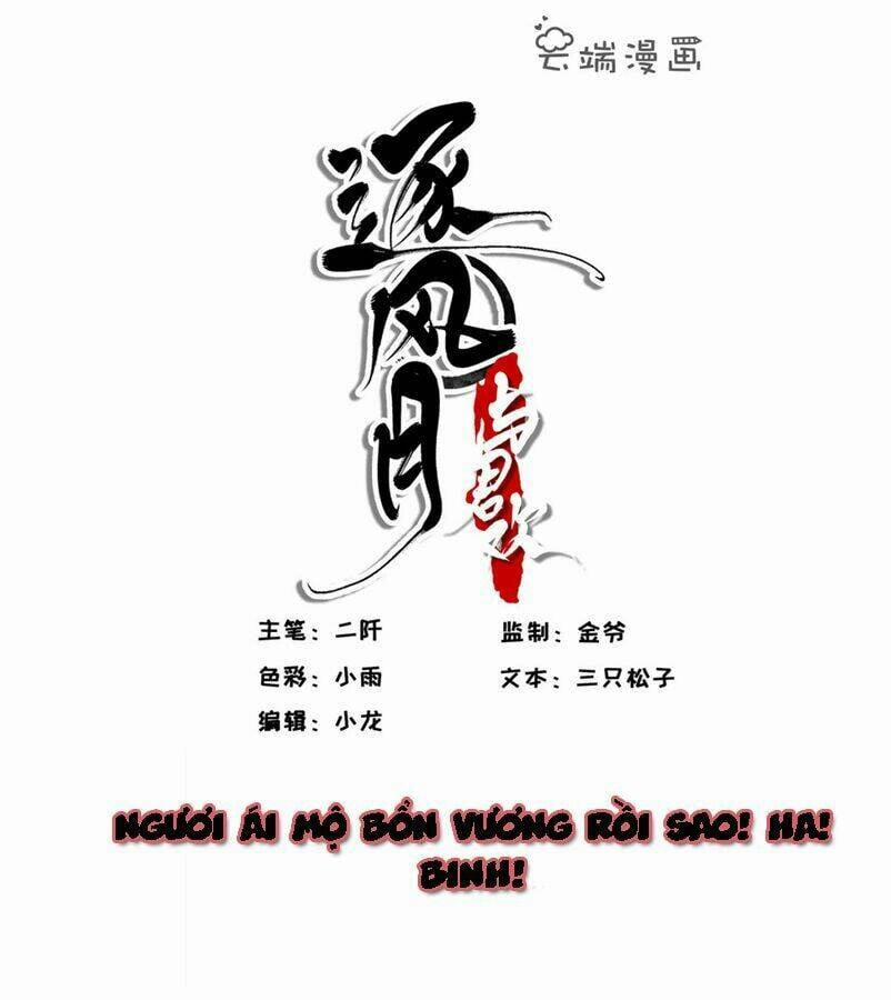 Nữ Đương Gia Sương Dã Trại 12 trang 1