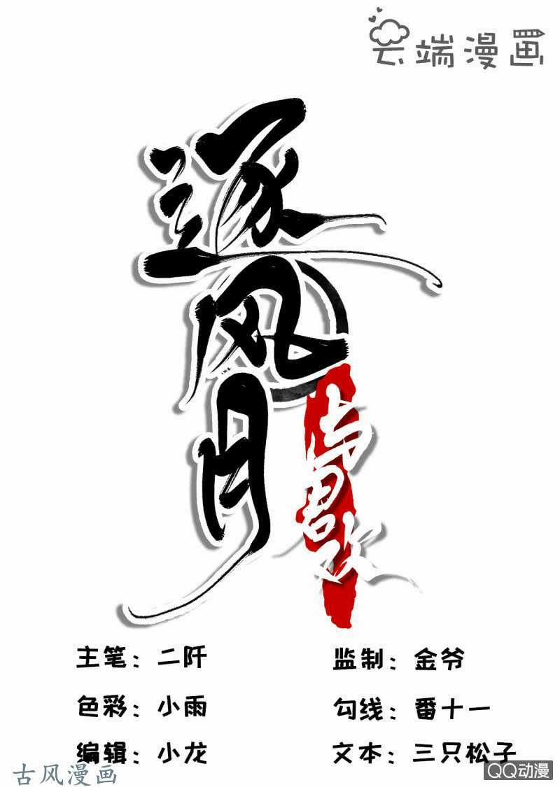 Nữ Đương Gia Sương Dã Trại 19 trang 0
