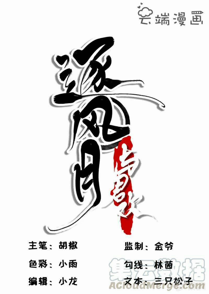 Nữ Đương Gia Sương Dã Trại 36 trang 1