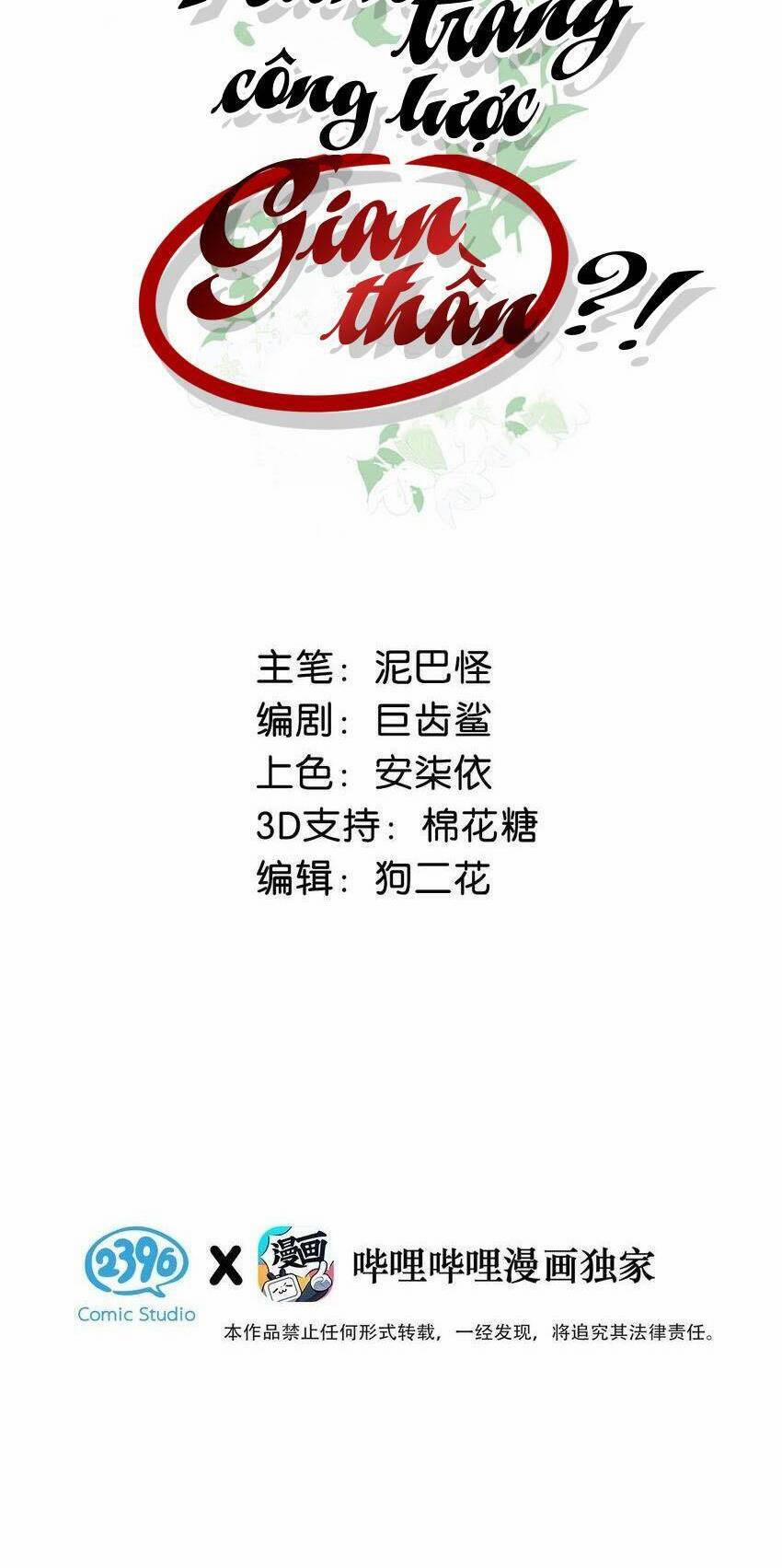 Nữ Giả Hoàng Thượng Và Màn Công Lược Gian Thần Bất Đắc Dĩ 18 trang 1