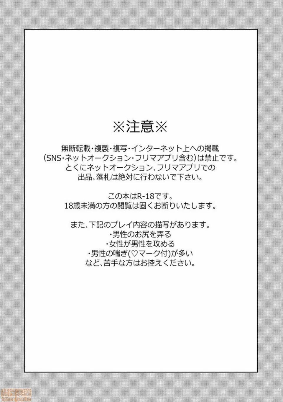 Nữ Gia Sư 4.1 trang 2