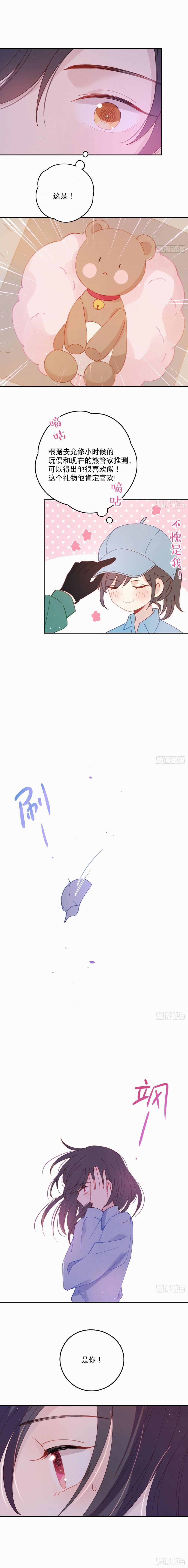 Nữ Hoàng Đầu Tiên Của Đế Quốc 14 trang 6