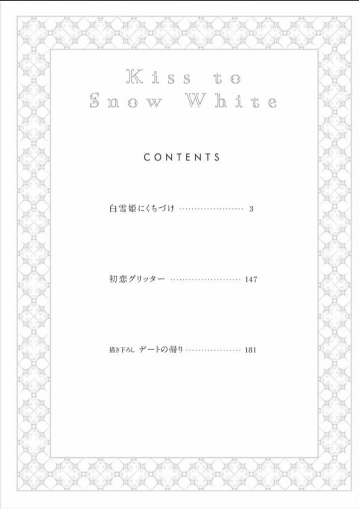 Nụ hôn bạch tuyết 1 trang 2