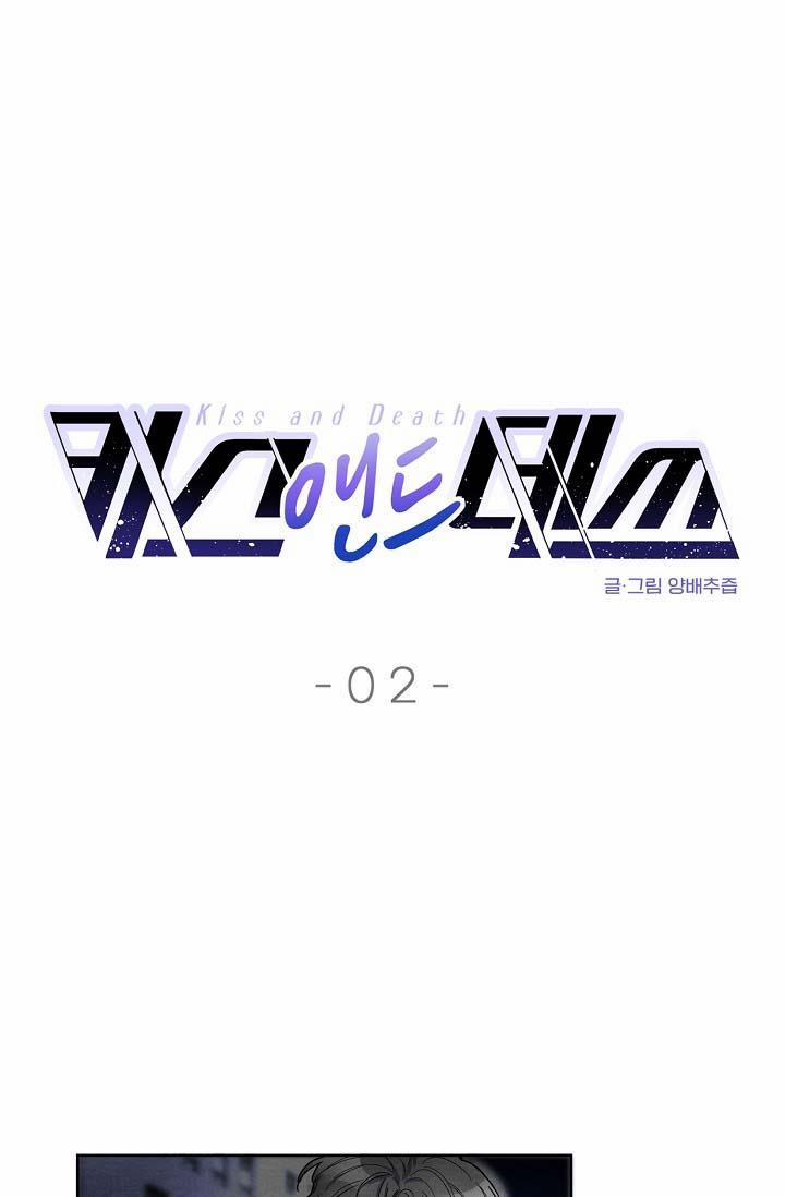 NỤ HÔN CHẾT NGƯỜI 2 trang 2