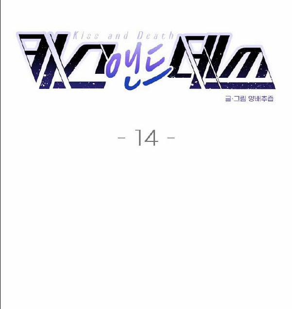 Nụ Hôn Và Cái Chết 14 trang 5
