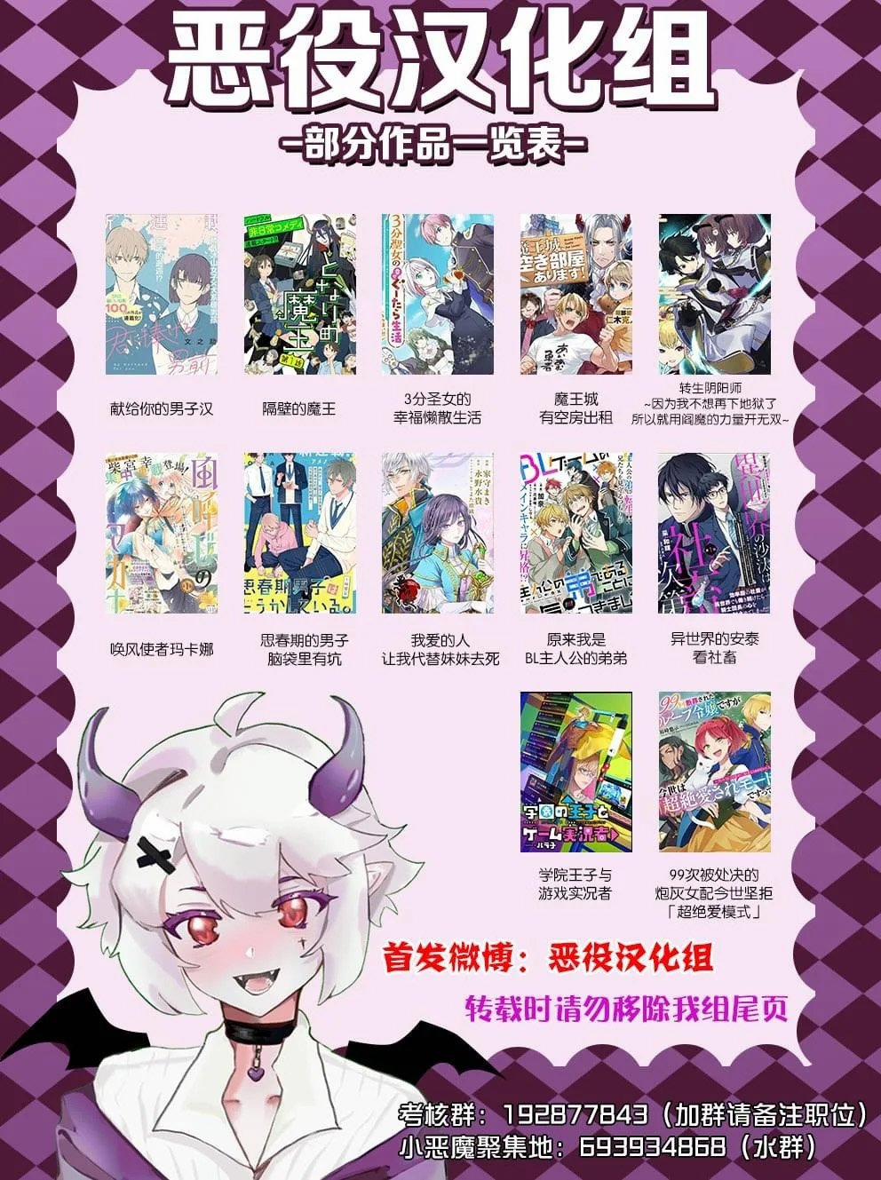 Nữ Nhân Viên 27 Tuổi Bắt Đầu Hành Trình Quản Lý Du Nữ Ở Một Thế Giới Otome Game 34 trang 15