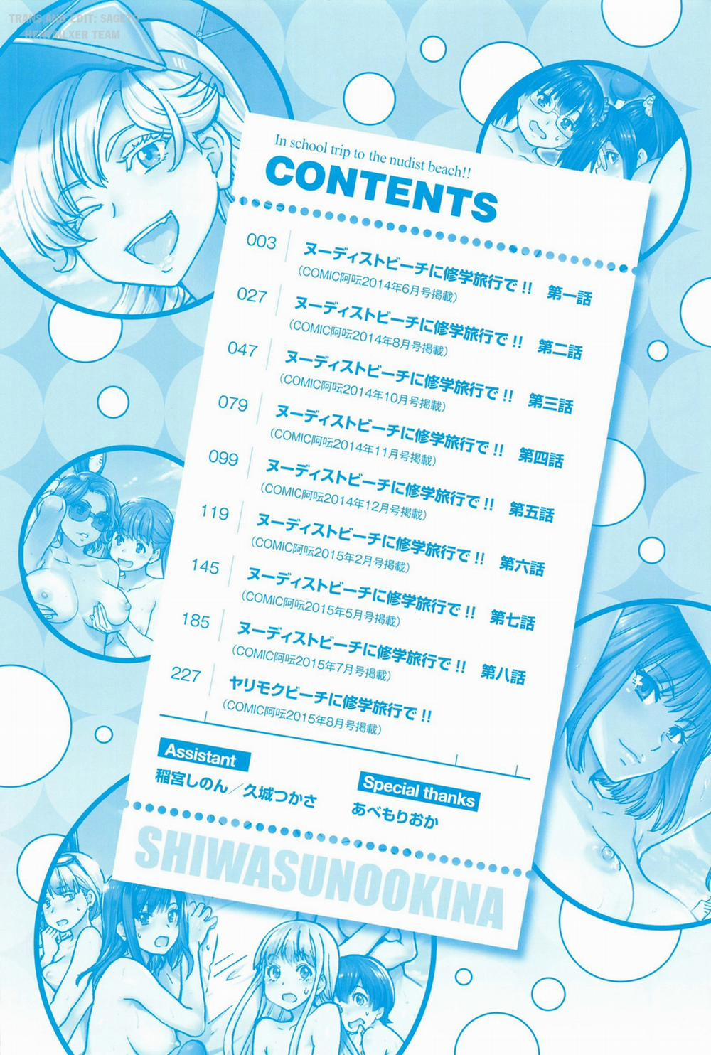 Nudism beach ni Shuugakuryokou de 1 trang 5