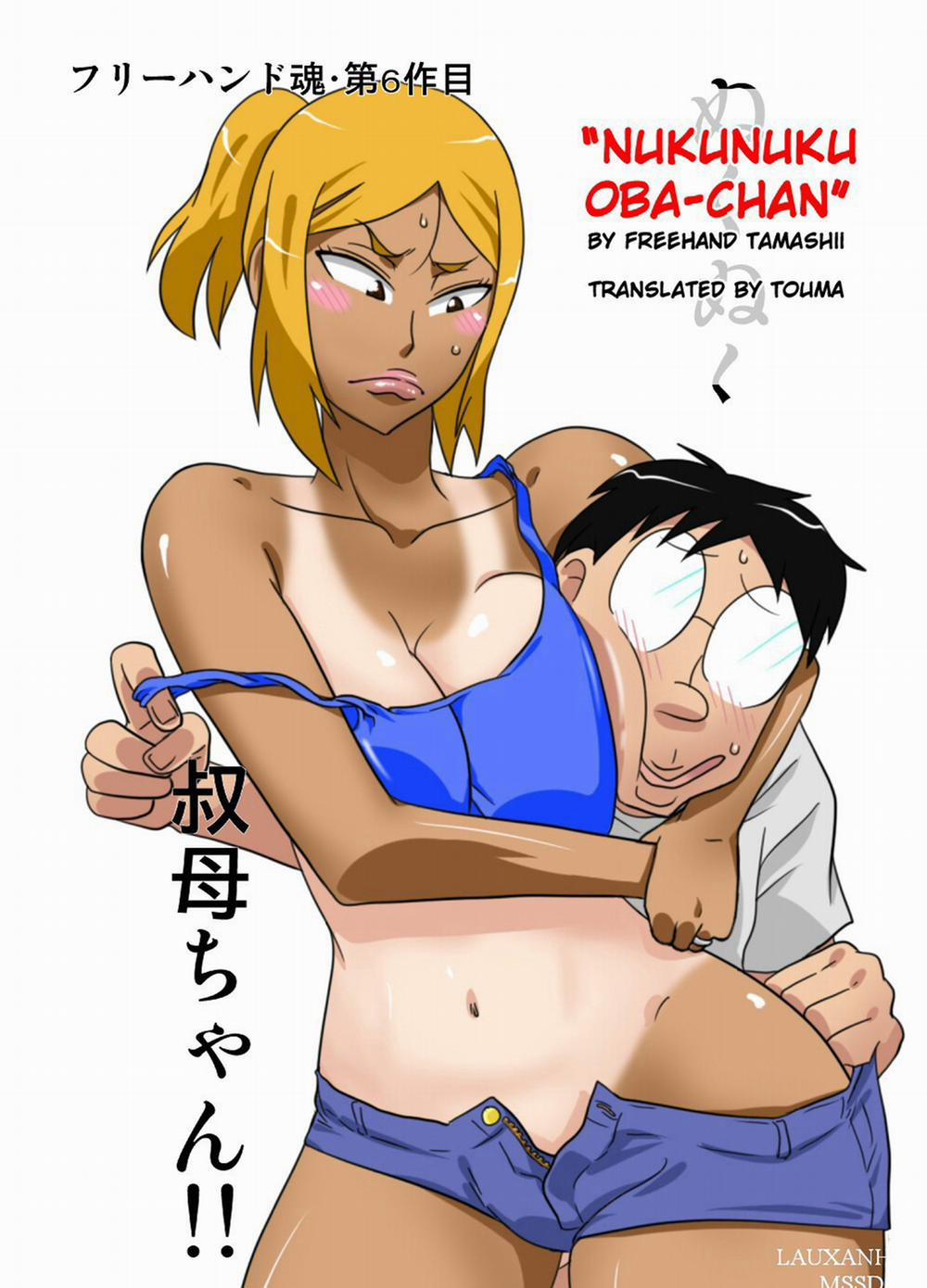 NukuNuku Oba-chan Oneshot [Full Color] trang 0