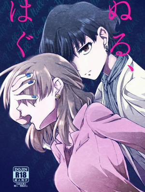 Bìa truyện Null Hug