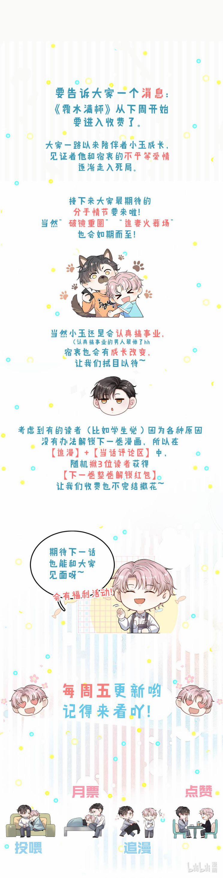 Nước Đổ Đầy Ly 27 trang 1