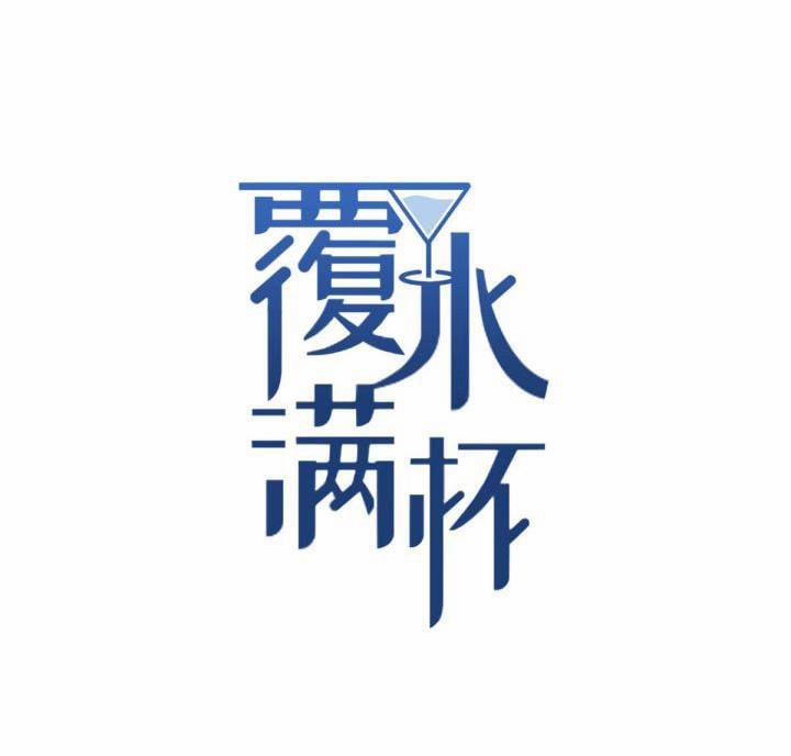 Nước Đổ Đầy Ly 29 trang 1