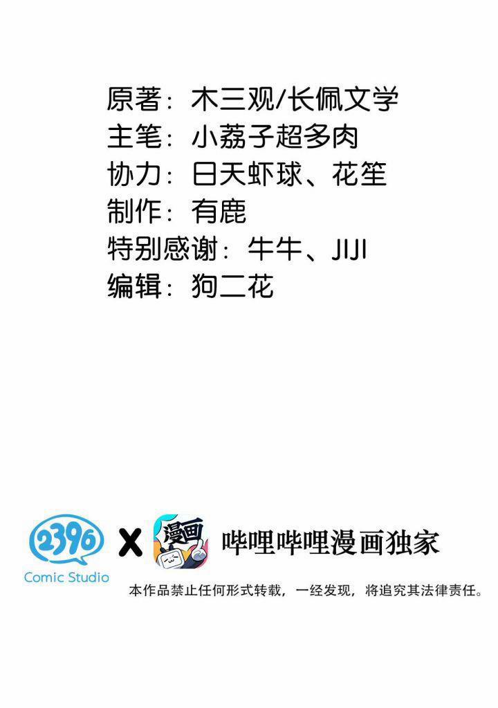 Nước Đổ Đầy Ly 29 trang 2