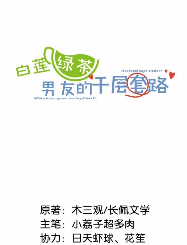 Nước Đổ Đầy Ly 32 trang 0