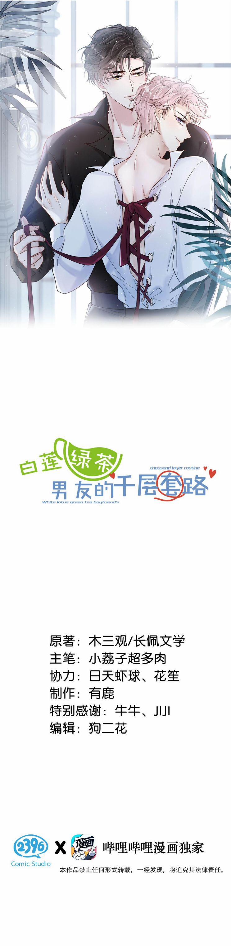 Nước Đổ Đầy Ly 33 trang 0