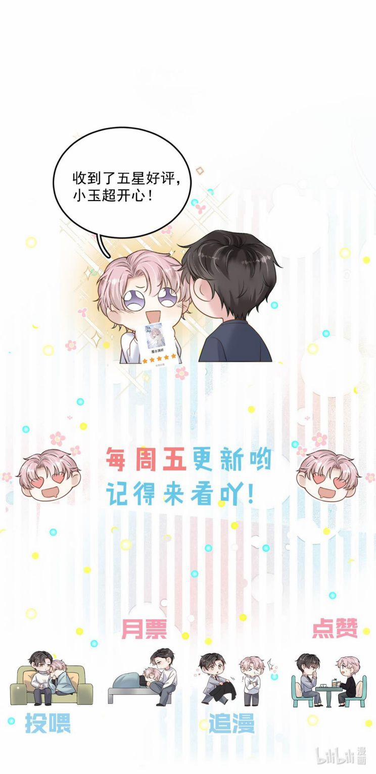 Nước Đổ Đầy Ly 33 trang 39