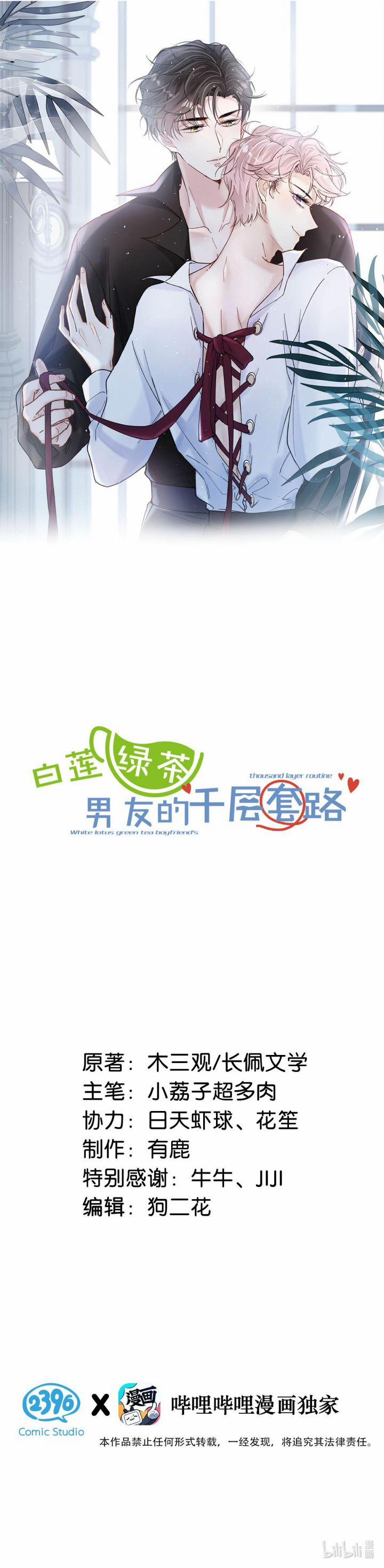 Nước Đổ Đầy Ly 34 trang 0