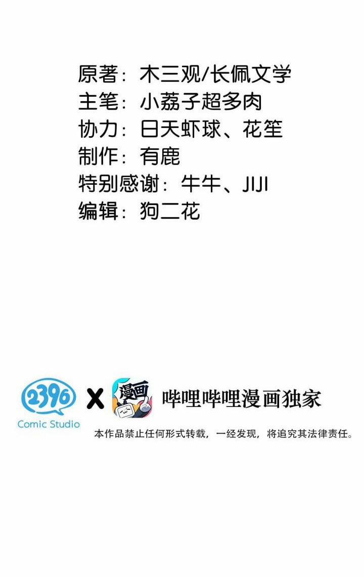 Nước Đổ Đầy Ly 42 trang 2