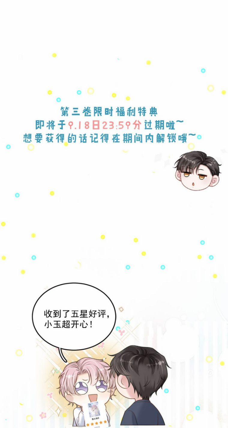 Nước Đổ Đầy Ly 47 trang 29