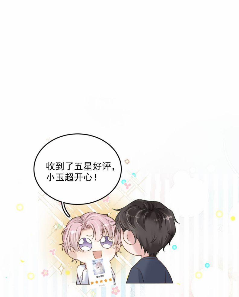 Nước Đổ Đầy Ly 52 trang 22