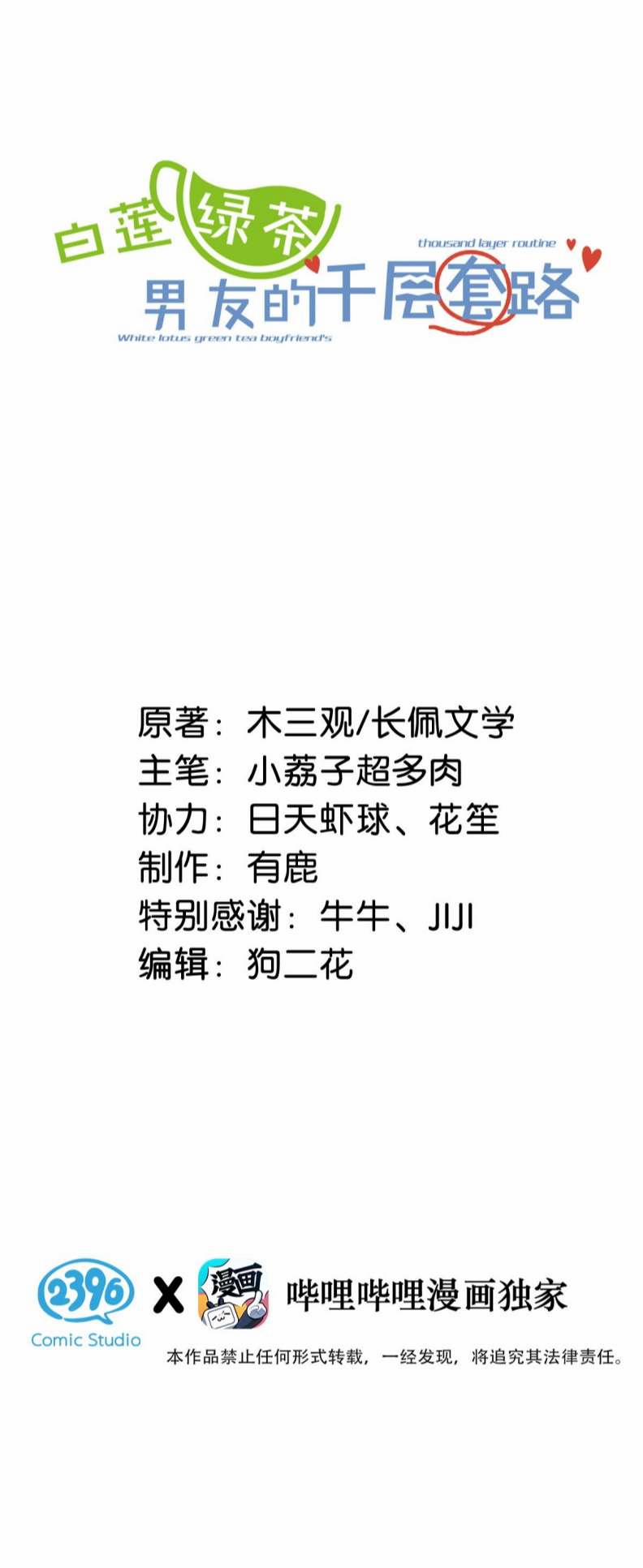 Nước Đổ Đầy Ly 54 trang 0