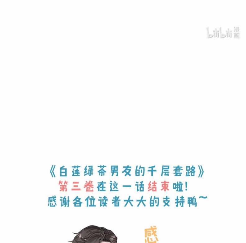 Nước Đổ Đầy Ly 57 trang 45