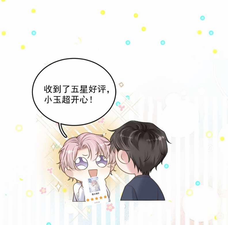 Nước Đổ Đầy Ly 57 trang 47